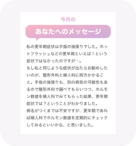 先輩たちの声